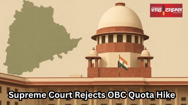 Telangana OBC Reservation Verdict – Shah Times