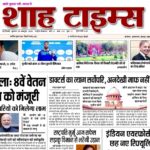 Digital newspaper showing Shah Times E-Paper 29 October 2025 edition with today’s major news highlights.