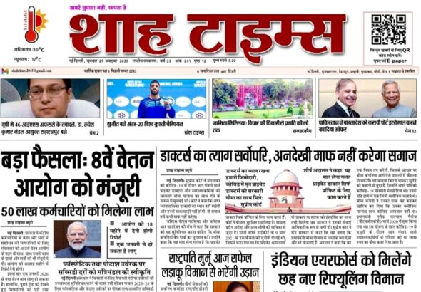 Digital newspaper showing Shah Times E-Paper 29 October 2025 edition with today’s major news highlights.