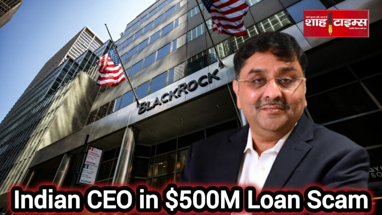 अमेरिकी अदालत में बैंकिम ब्रह्मभट्ट पर 500 मिलियन डॉलर के लोन फ्रॉड का आरोप