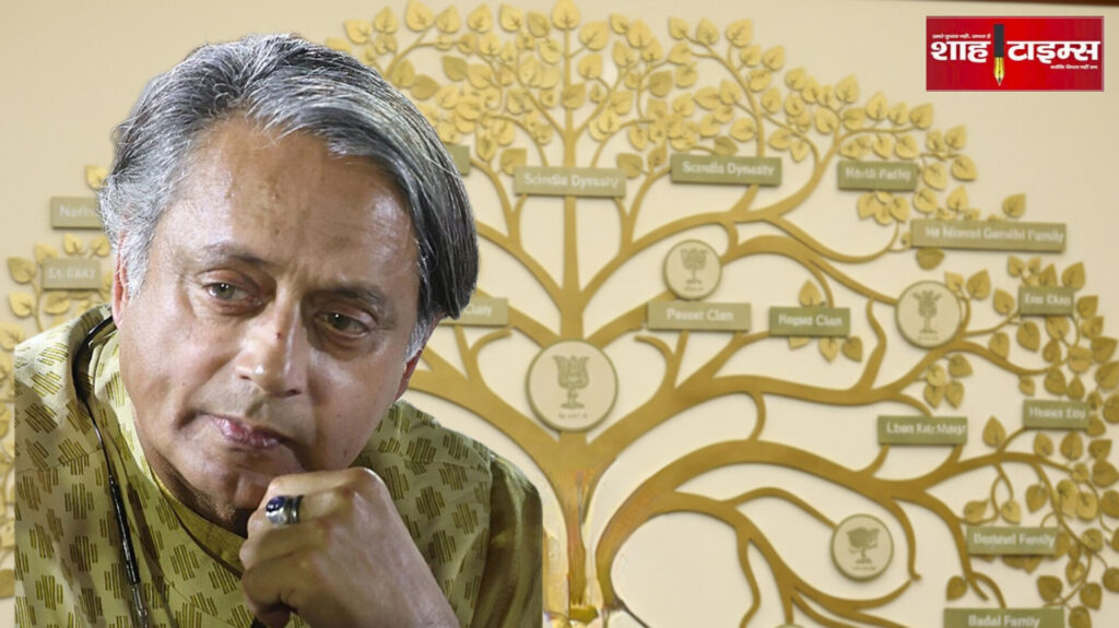 Shah Times editorial: Shashi Tharoor sparks debate on dynastic politics
