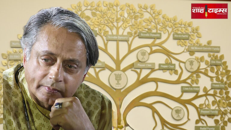Shah Times editorial: Shashi Tharoor sparks debate on dynastic politics