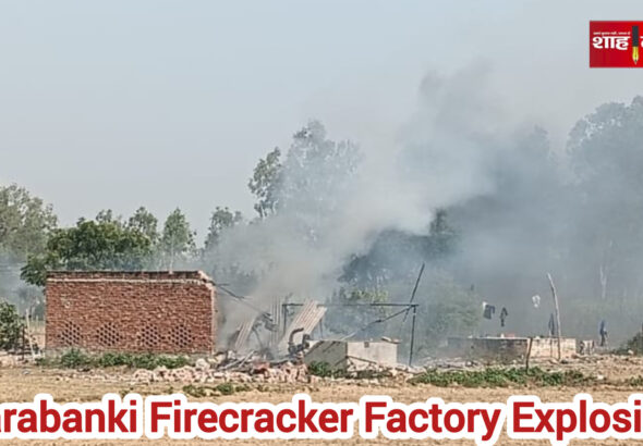 Firefighters and police at Barabanki firecracker blast site amid smoke and debris.