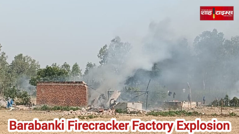 Firefighters and police at Barabanki firecracker blast site amid smoke and debris.