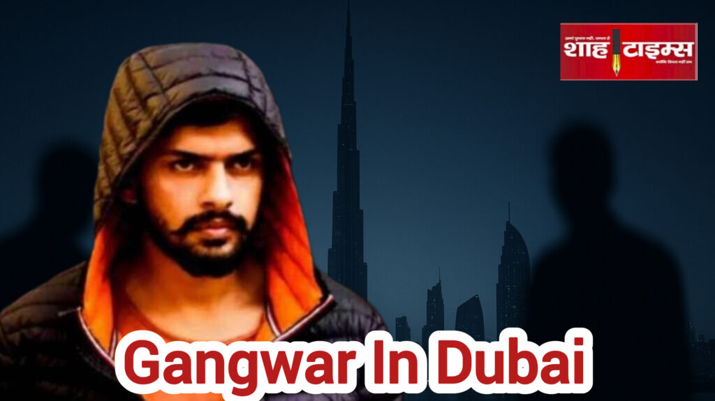 Shah Times presents an exclusive visual analysis of the Dubai gang war, focusing on the alleged assassination of Jora Sidhu. This image captures the ominous atmosphere surrounding the escalating transnational organized crime, with the backdrop of the Dubai skyline.