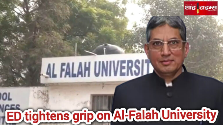 Main entrance of Al Falah University with ED investigation highlight and a portrait of the chairman placed on the right side under Shah Times branding.