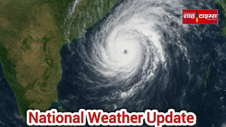 बंगाल की खाड़ी का चक्रवाती सिस्टम दक्षिण भारत में तीव्र हो रहा है