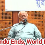 RSS प्रमुख मणिपुर में भागवत का संबोधन और सभ्यता पर बड़ा बयान