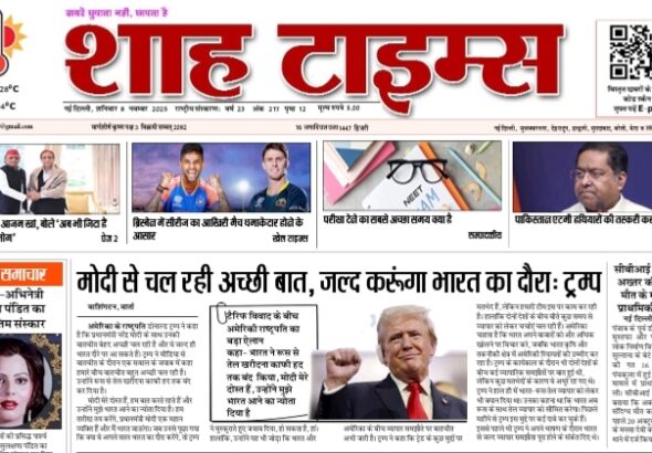 Shah Times 8 November 2025 E-Paper Front Page Hindi News