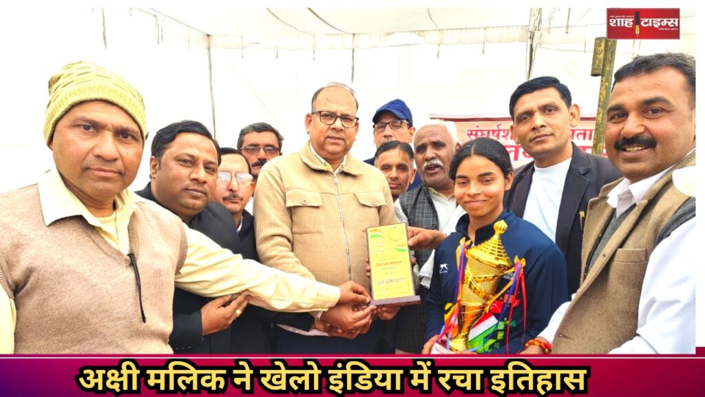 Akshi Malik gold medal winner at Khelo India Inter University Games Shah Times