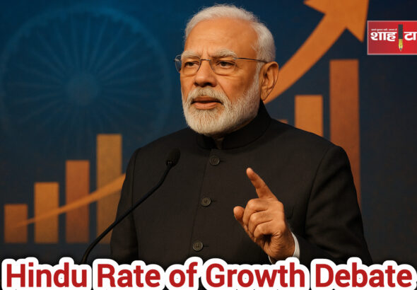 “Political debate on Hindu Rate of Growth with PM Modi speaking at summit – Shah Times”