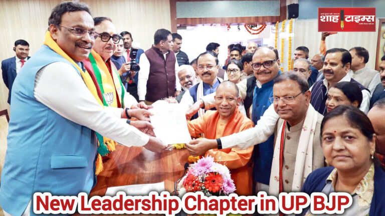 Pankaj Chaudhary files nomination for UP BJP president with senior leaders present, Shah Times