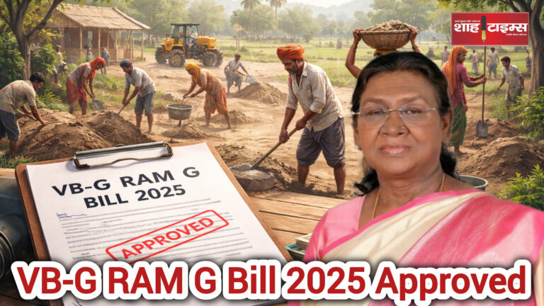 VB-G RAM G Bill 2025 replacing MGNREGA after presidential approval – Shah Times