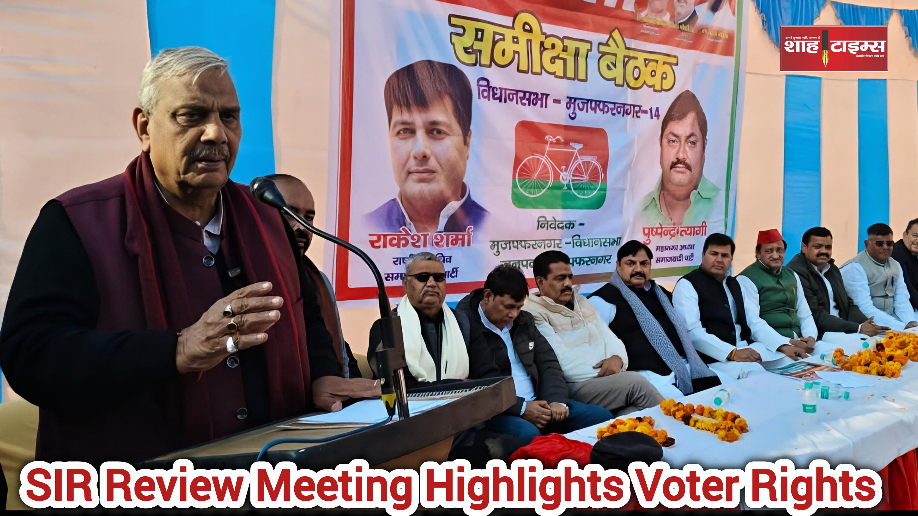 एसआईआर समीक्षा में सपा नेताओं ने उठाए मतदाता अधिकारों के मुद्दे