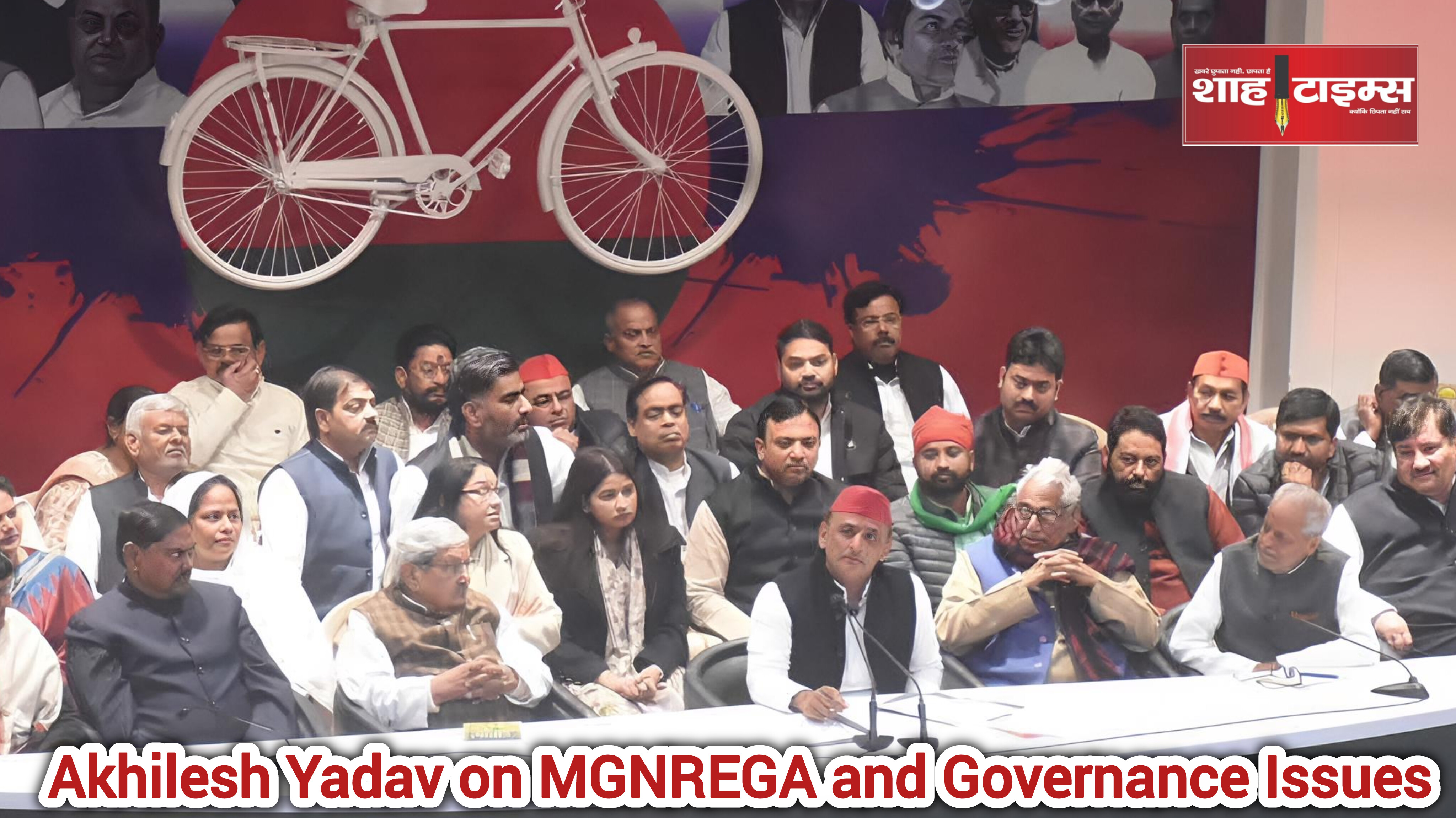 मनरेगा कार्ड हटाने और भ्रष्टाचार पर अखिलेश यादव का आरोप