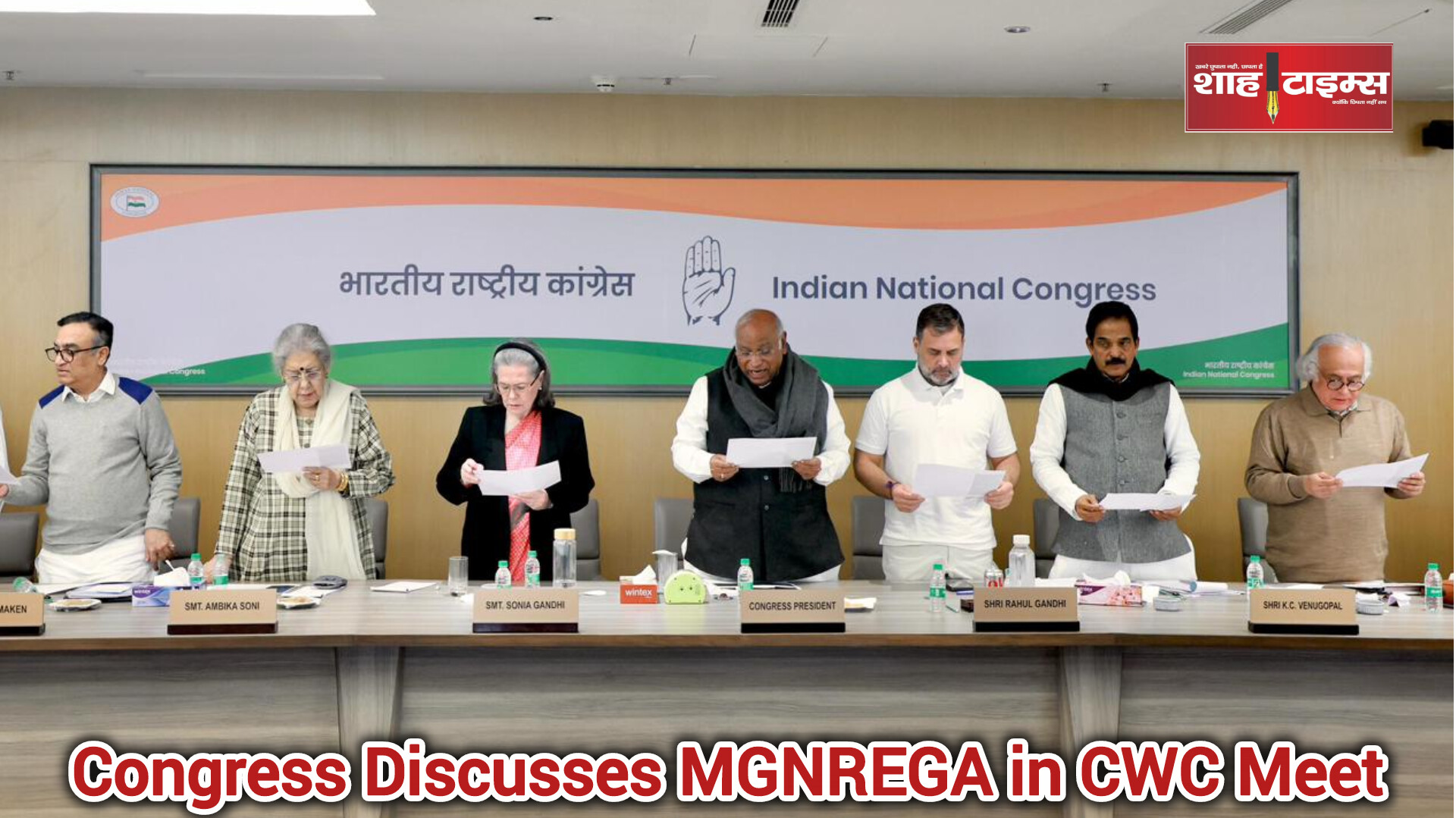 कांग्रेस CWC बैठक: मनरेगा मुद्दे पर देशव्यापी आंदोलन का ऐलान