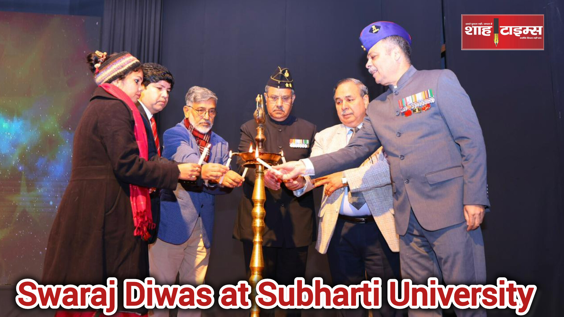 सुभारती विश्वविद्यालय में स्वराज दिवस राष्ट्रभक्ति के साथ संपन्न