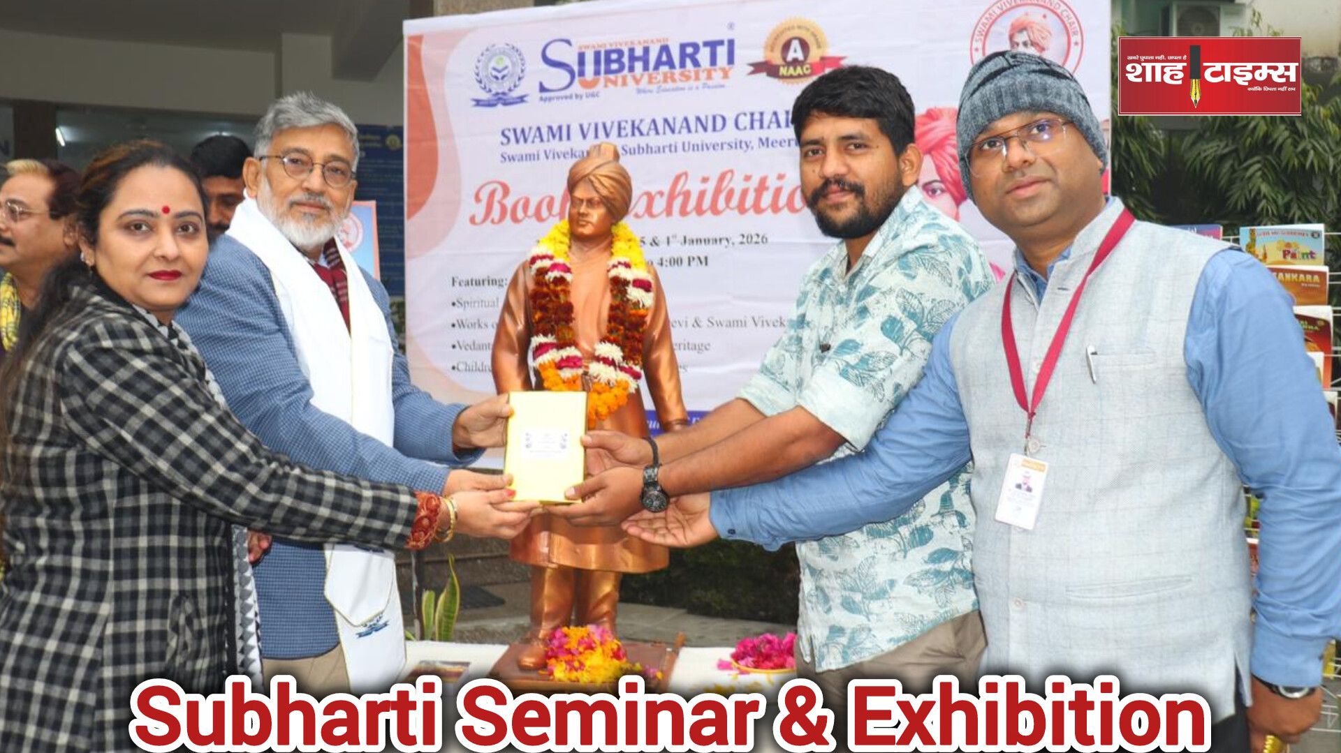 सुभारती नर्सिंग कॉलेज में संगोष्ठी, विवेकानंद पुस्तक प्रदर्शनी शुरू