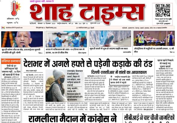 Shah Times E-Paper 15 December 2025 Hindi English Newspaper PDF