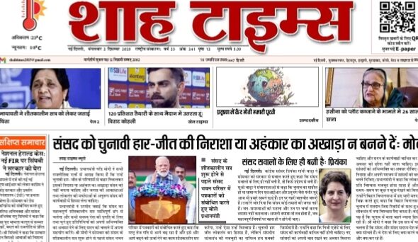 Digital newspaper front page of Shah Times showing top headlines for 2 December 2025.