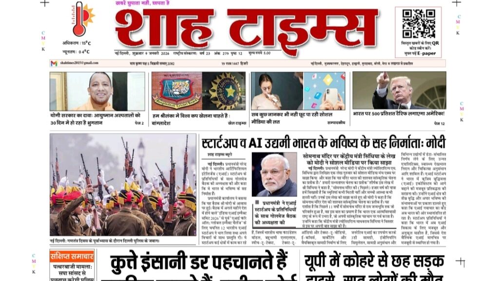 Shah Times E-Paper 9 January 2026 showing top Indian news headlines
