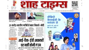 Shah Times E-Paper 16 January 2026 breaking news