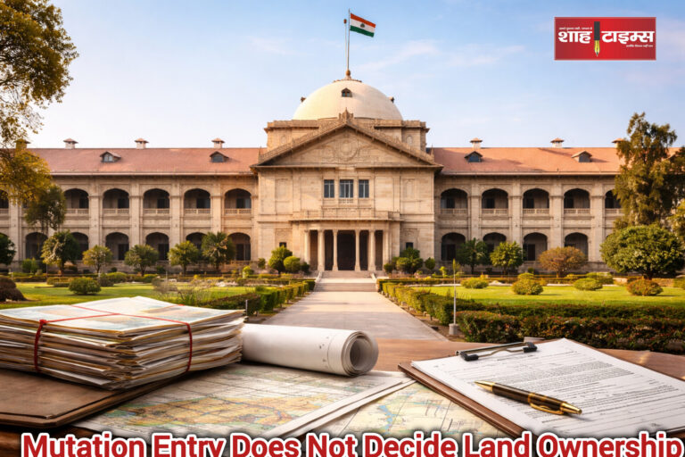 Allahabad High Court building during land ownership ruling explained by Shah Times.