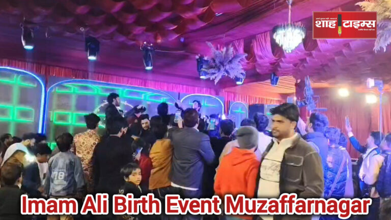 Imam Ali birth anniversary event with community participation in Muzaffarnagar Shah Times