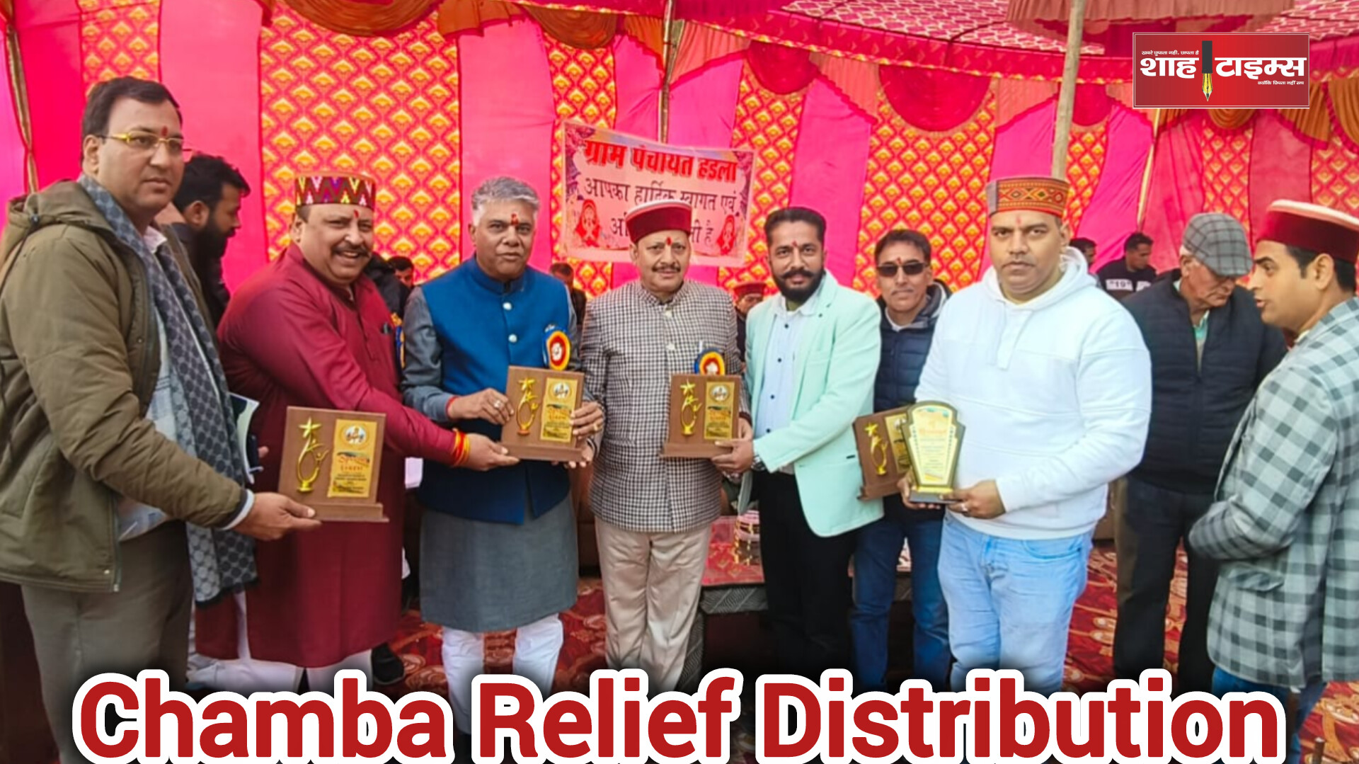 हिमाचल प्रकोष्ठ भाजपा दिल्ली ने चम्बा में आपदा पीड़ितों को राहत दी