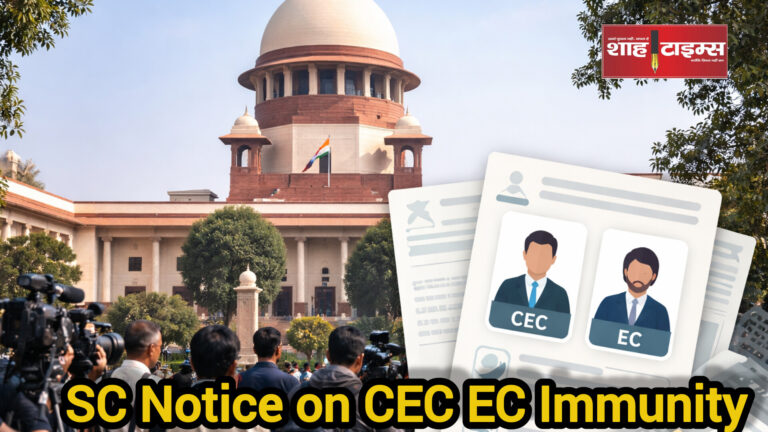 Shah Times image showing Supreme Court building related to CEC EC immunity case.