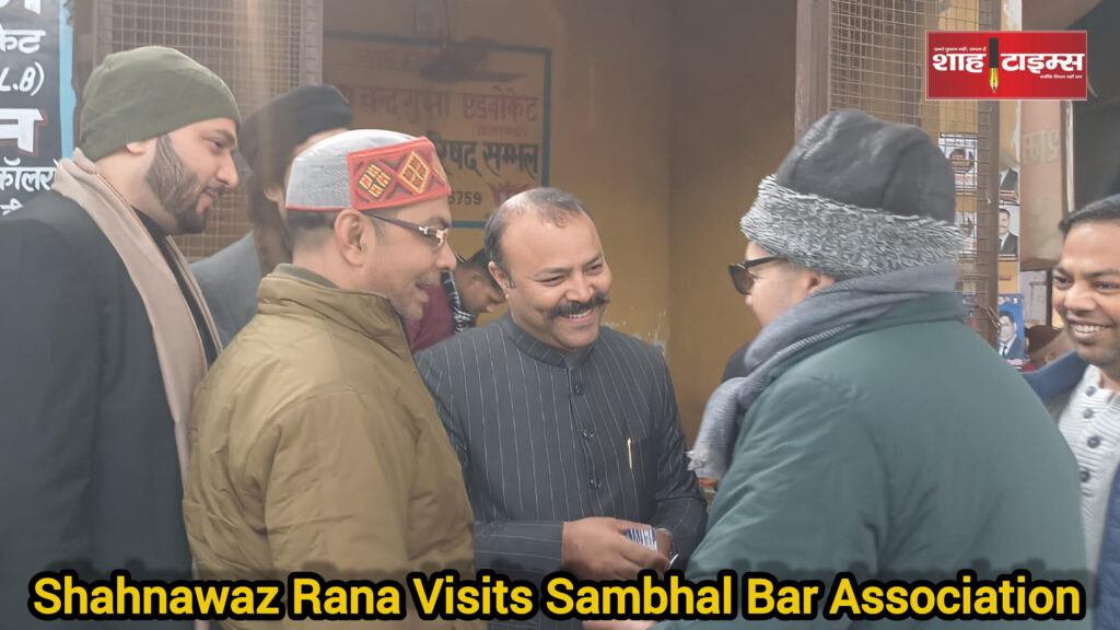 Shah Times image showing Shahnawaz Rana interacting with Sambhal Bar Association