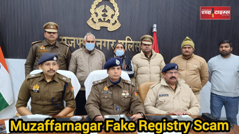 Shah Times image of Muzaffarnagar police operation in land fraud investigation