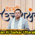 Public outreach camp under Uttarakhand government’s initiative, interacting with citizens. Shah Times