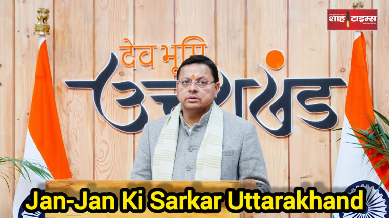 Public outreach camp under Uttarakhand government’s initiative, interacting with citizens. Shah Times