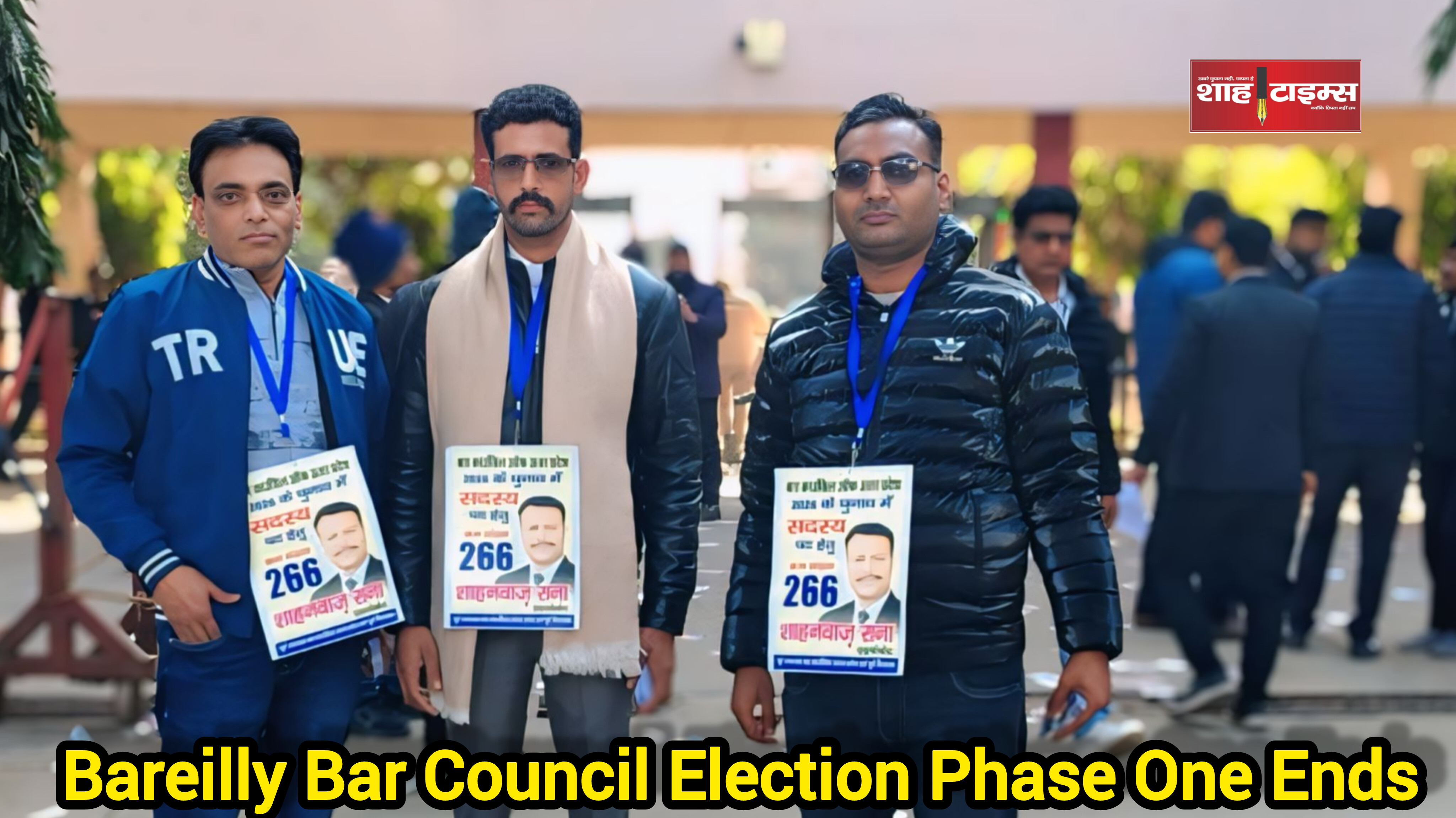 बरेली में बार काउंसिल चुनाव  शांतिपूर्ण संपन्न,शाहनवाज राना को मजबूत समर्थन