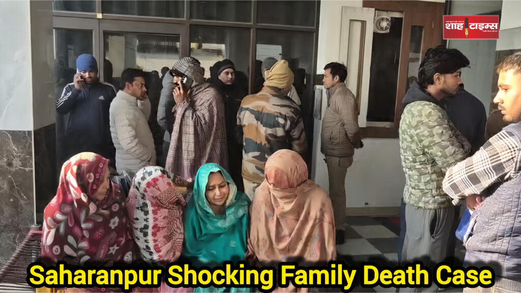 Saharanpur police investigation at family death case location Shah Times