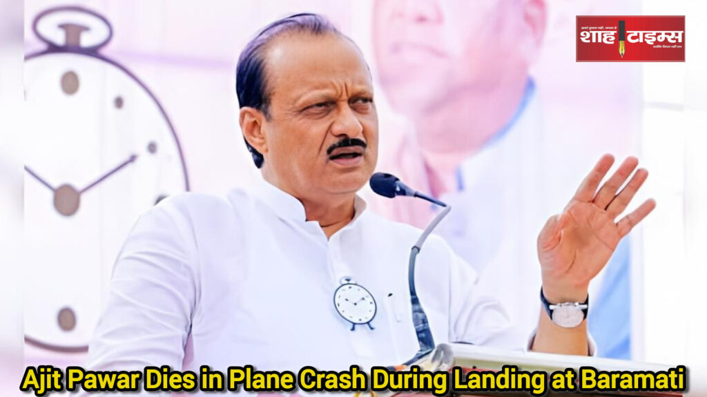 Chartered aircraft crash site near Baramati involving Ajit Pawar, Shah Times