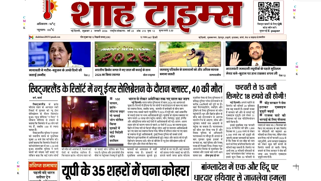 Shah Times E-Paper 2 January 2026|Today’s Top News