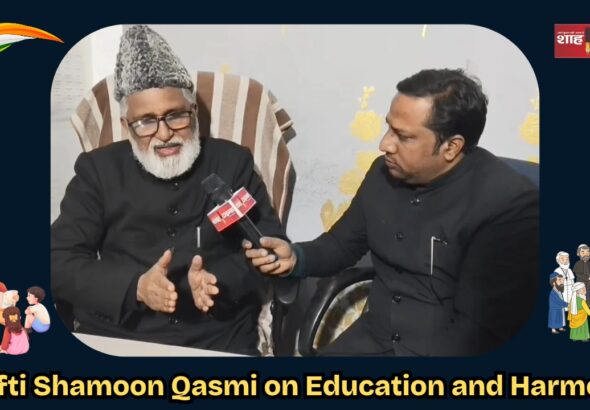 शिक्षा और सद्भाव पर मुफ़्ती शमून क़ासमी_20260126_095710_0000