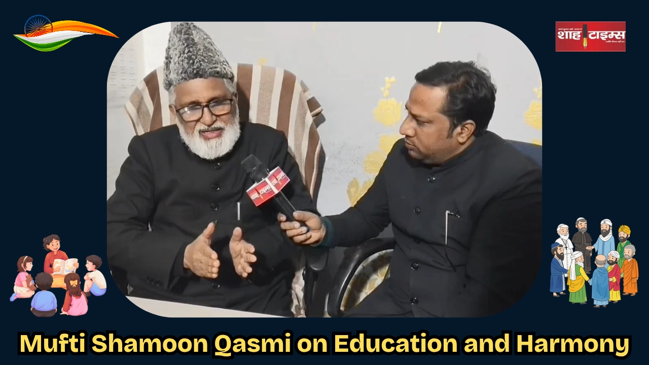 मुज़फ्फरनगर में मुफ़्ती शमून क़ासमी,शिक्षा और मदरसा आधुनिकीकरण पर संवाद