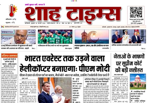 Shah Times e-paper 18 February 2026 digital edition banner