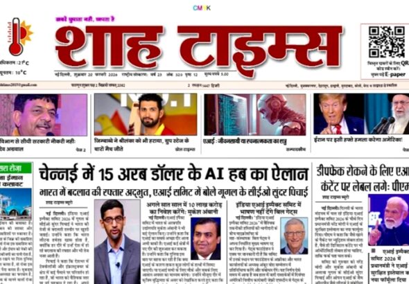 Front page of Shah Times digital edition dated 20 February 2026