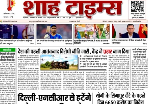 Shah Times E-Paper 24 February 2026 digital newspaper front page preview