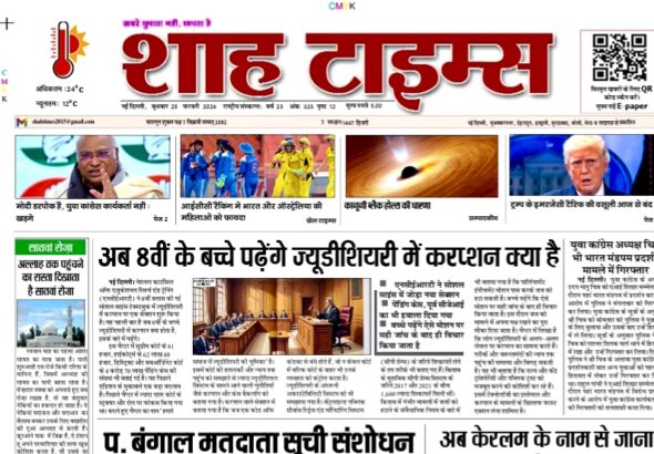 Front page of Shah Times E-Paper dated 25 February 2026 featuring top national and international headlines.