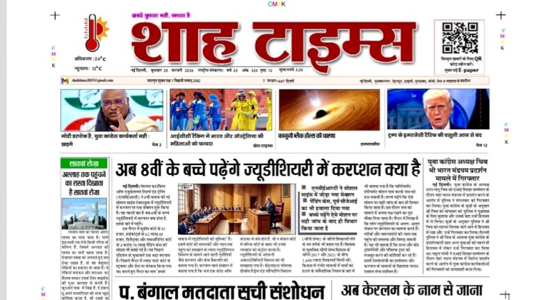 Front page of Shah Times E-Paper dated 25 February 2026 featuring top national and international headlines.