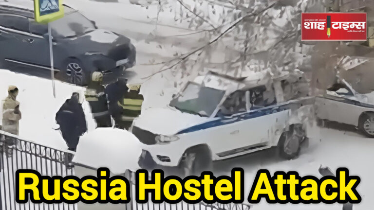 Police and emergency services at Russia medical university hostel after attack, Shah Times