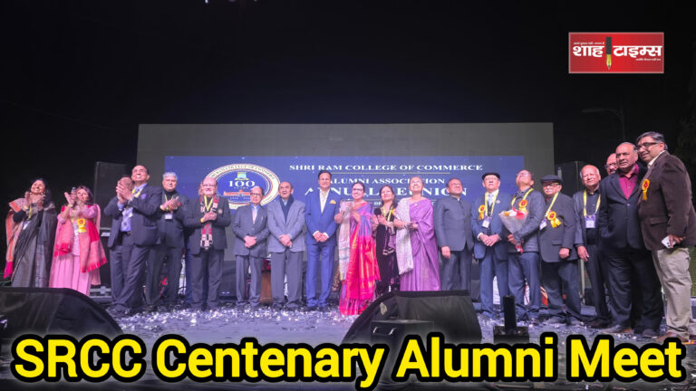 SRCC Centenary Alumni Meet Campus | Shah Times