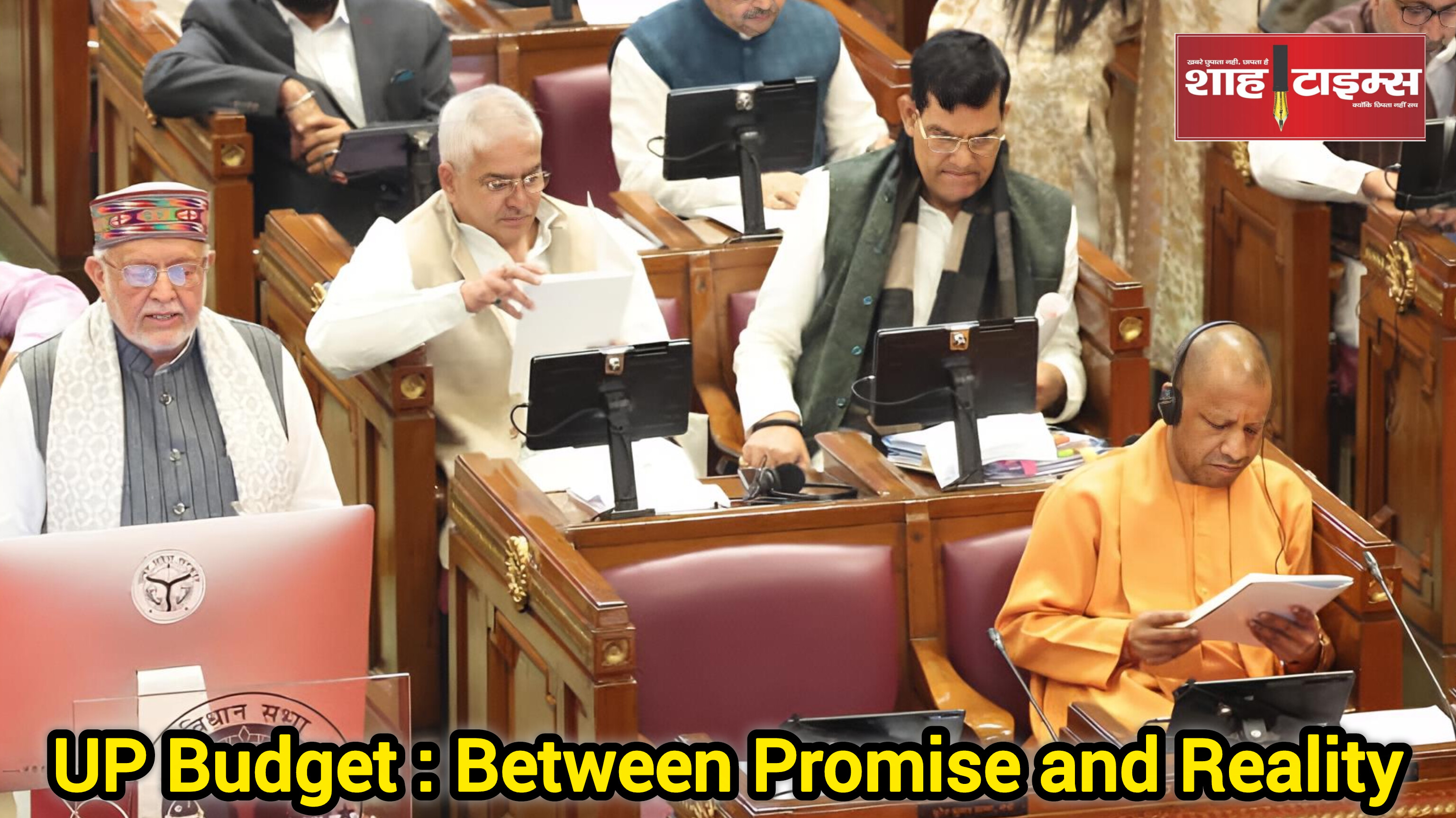 यूपी बजट : बड़े वादे, कठिन सवाल और सियासी सच