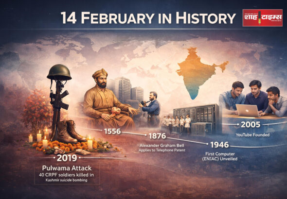 Historical events of 14 February including Pulwama attack and global milestones – Shah Times