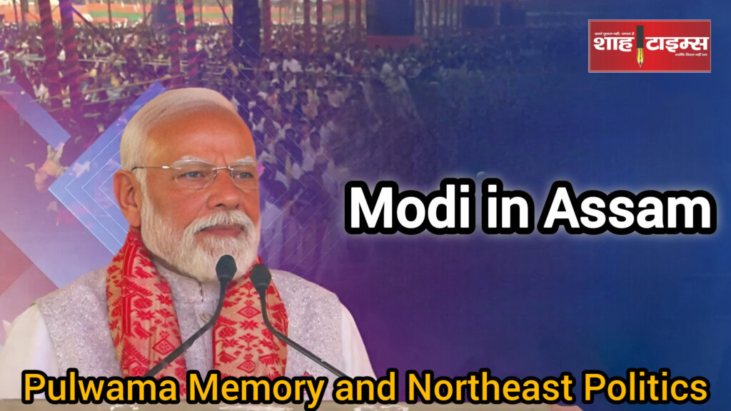 Editorial image capturing Assam election rally and national security narrative by Shah Times